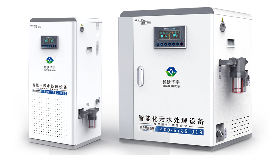 医疗污水处理设备