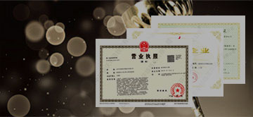 资质荣誉