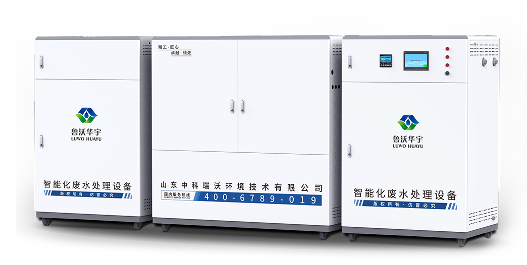 实验室污水污水处理设备