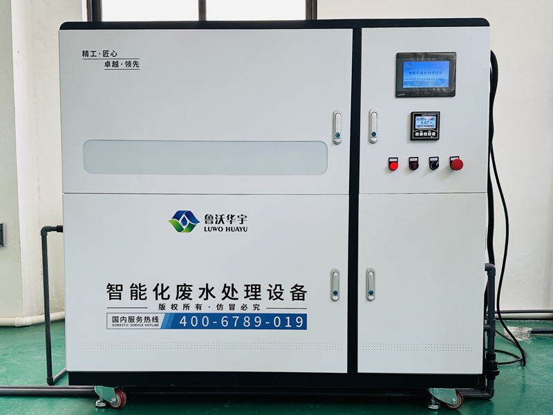 半导体研究所实验室废水处理器