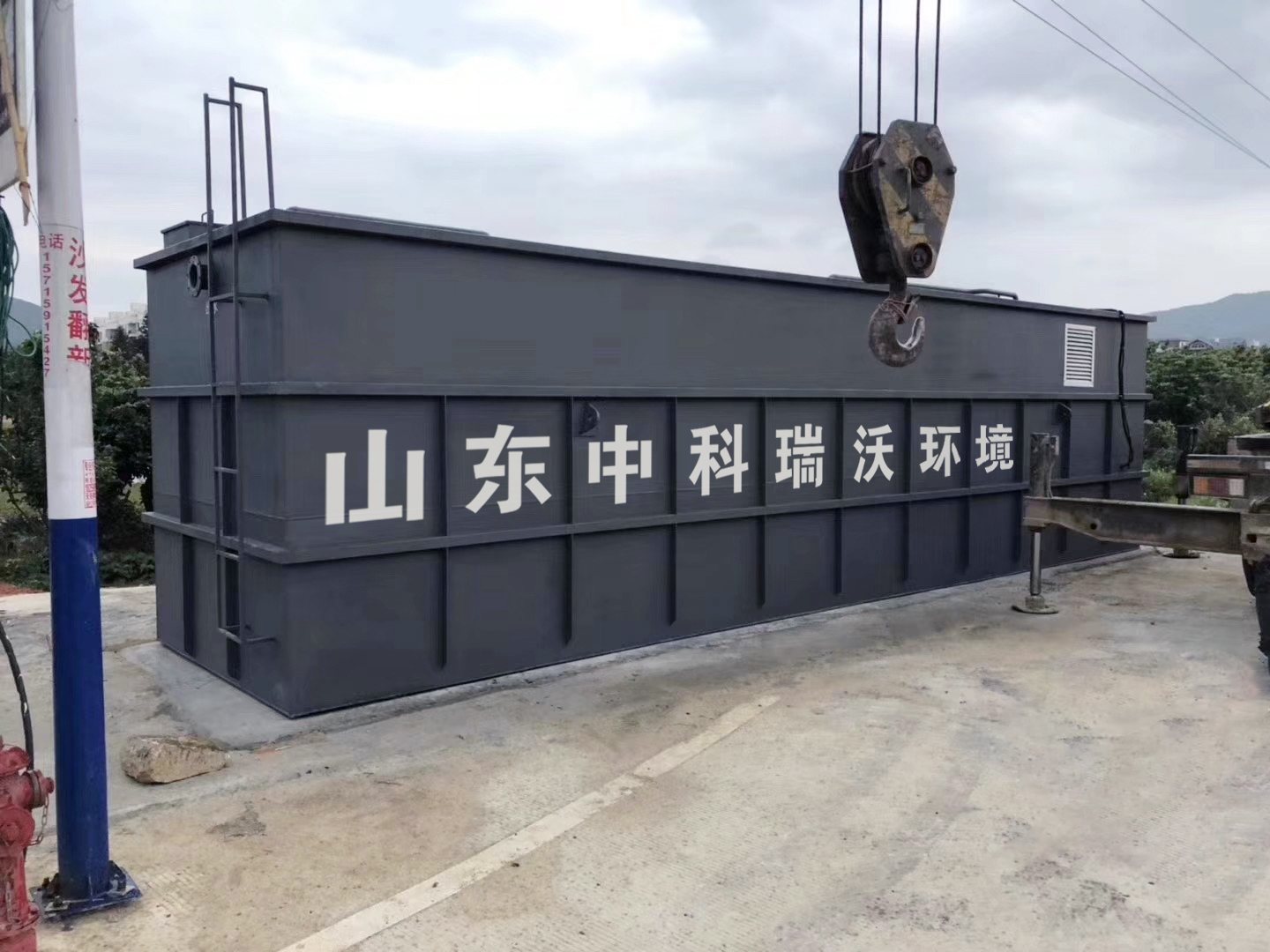 一体化污水处理设备