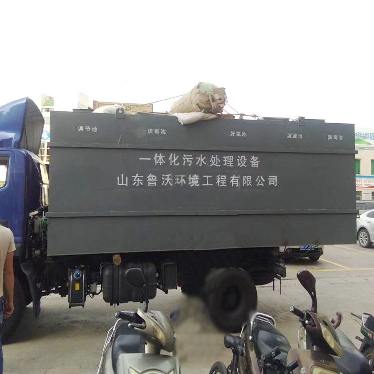 社区小区日常生活一体化污水处理设备