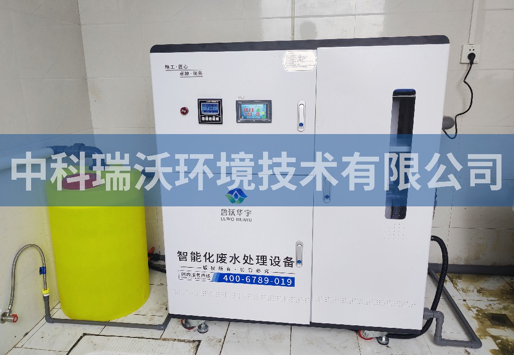 贵州省遵义市畜牧实验室污水处理设备案例