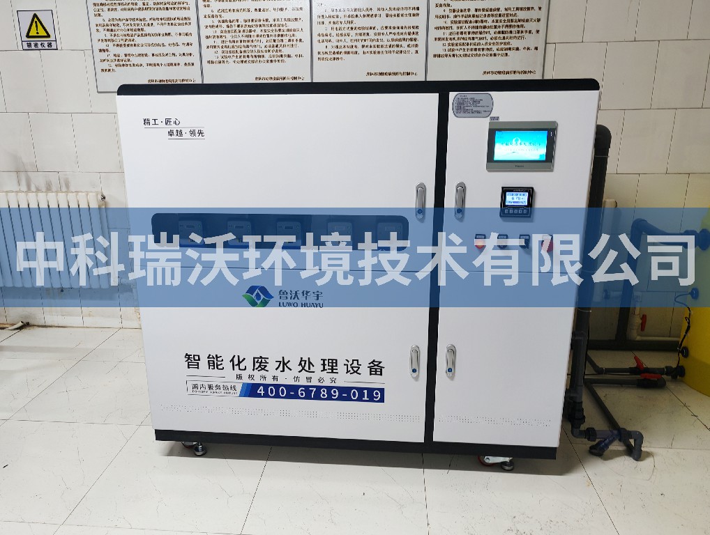 黑龙江省某畜牧兽医局动物防疫中心污水处理设备案例