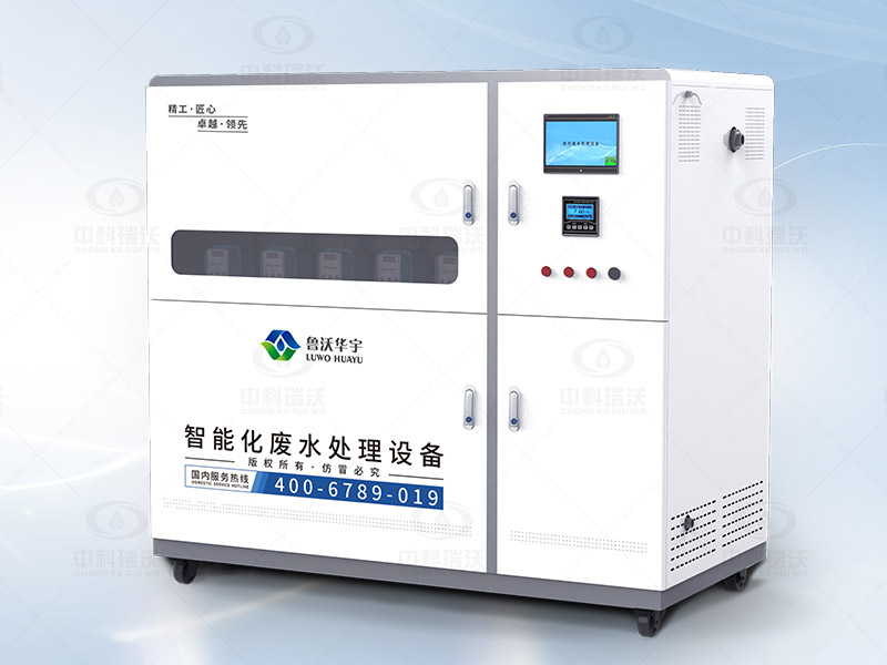 生物实验室污水处理设备